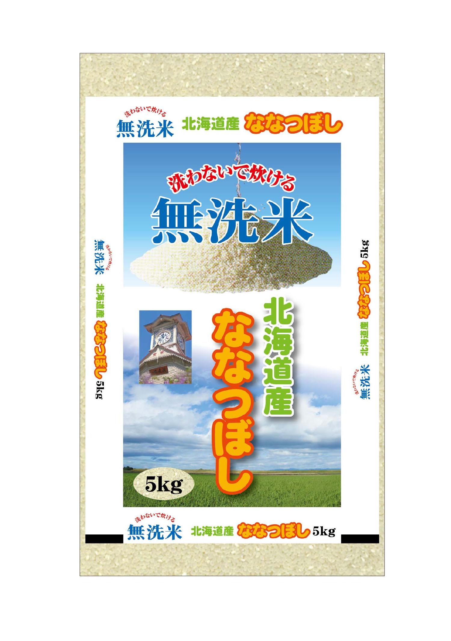 小物などお買い得な福袋 はくばく 北海道産  ななつぼし 無洗米 ２合  ２９０ｇ １ケース ６袋