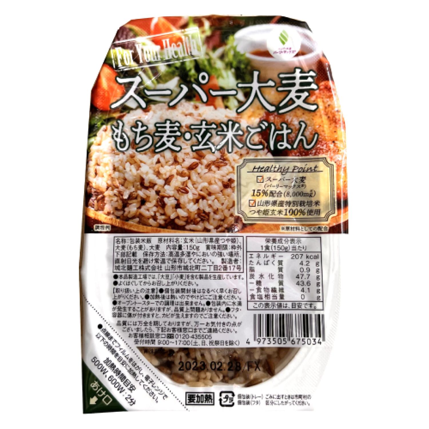 スーパー大麦もち麦玄米ごはん 150g_画像_1